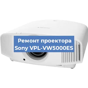 Замена светодиода на проекторе Sony VPL-VW5000ES в Санкт-Петербурге